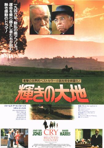 映画チラシ： （未496）輝きの大地