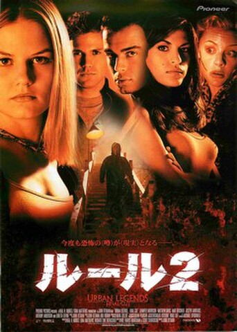 映画チラシ： ルール2