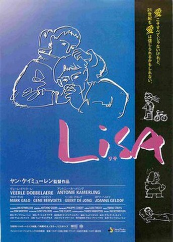 映画チラシ： リサ