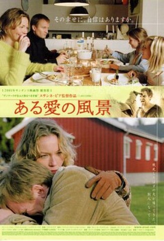 ある愛の風景（試写状・宛名記入済）