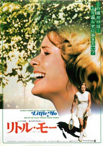 映画チラシ： リトル・モー