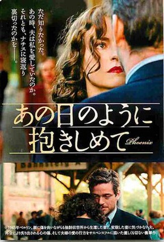 あの日のように抱きしめて（試写状・宛名記入済）