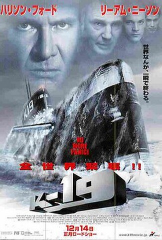 K-19（試写状・人物あり）