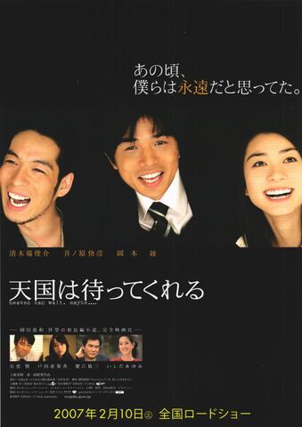 映画チラシ： （未1156）天国は待ってくれる
