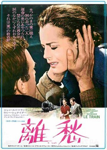 映画チラシ： 離愁（ジャン＝ルイ・トランティニャン）