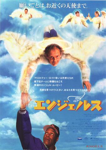 映画チラシ： （734）エンジェルス