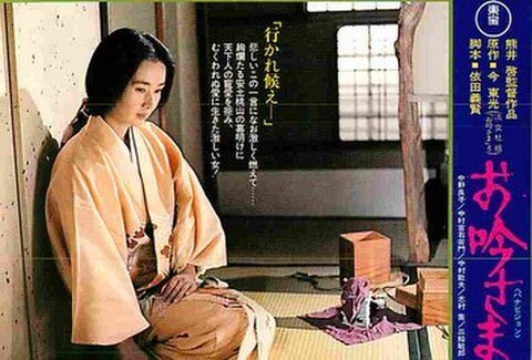 お吟さま（試写状）