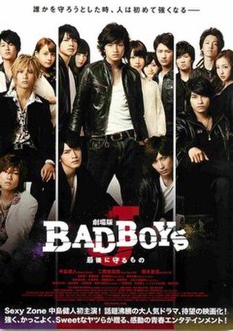 映画チラシ： BAD BOYS J　最後に守るもの