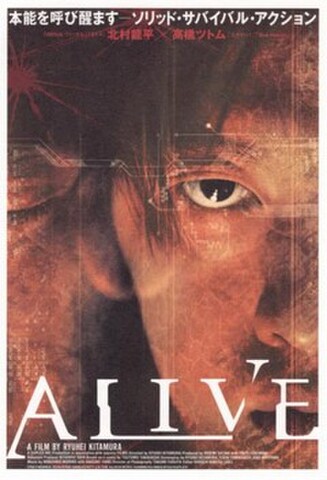 ALIVE（試写状・茶色・宛名記入済）