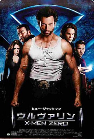 ウルヴァリン　X-MEN ZERO（試写状）