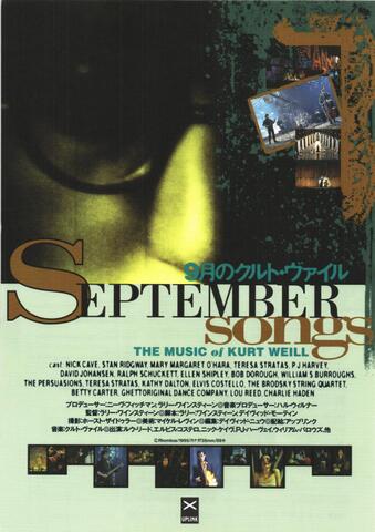 映画チラシ： （未689）9月のクルト・ヴァイル