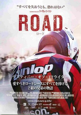 映画チラシ： ロード（リーアム・ニーソン）