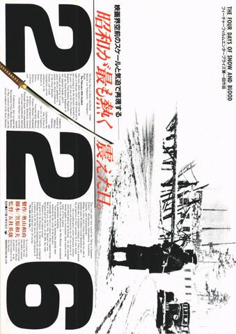 映画チラシ： （未1202）226
