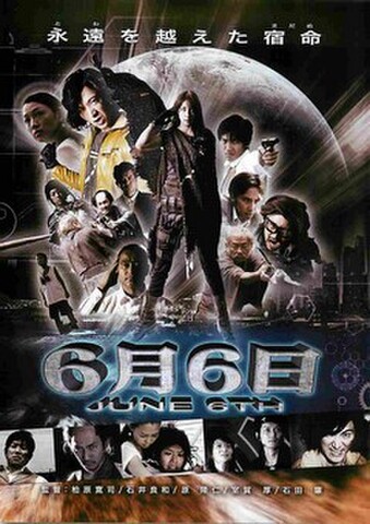 映画チラシ： 6月6日　JUNE 6TH