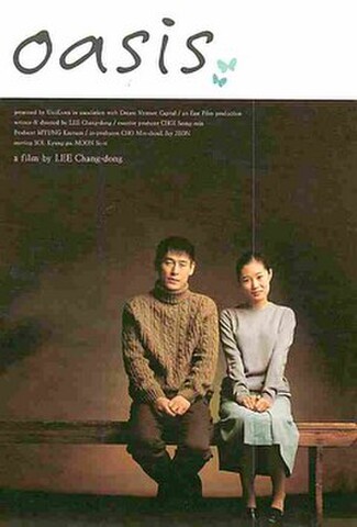 オアシス（試写状）