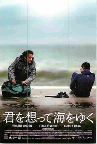 君を想って海をゆく（試写状・宛名シール跡あり）