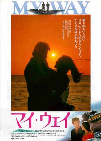 映画チラシ： マイ・ウェイ（ジョー・スチュワードソン）（英題上）