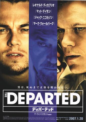 映画チラシ： （1091）ディパーテッド