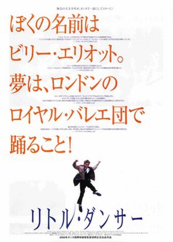 映画チラシ： リトル・ダンサー（1人）