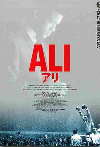 アリ（試写状・英題赤）