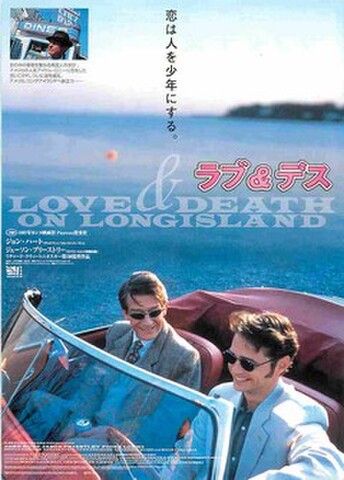 映画チラシ： ラブ＆デス