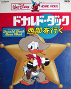 VHD057：ドナルド・ダック西部を行く（ジャケット傷み有）