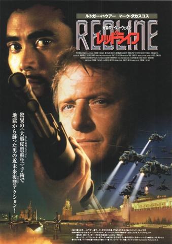 映画チラシ： （未100）レッドライン
