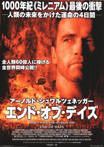 映画チラシ： （1060）エンド・オブ・デイズ