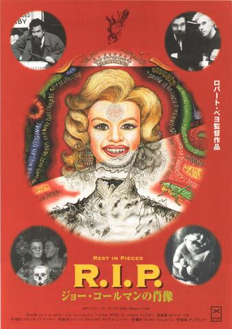 映画チラシ： （未760）R.I.P.