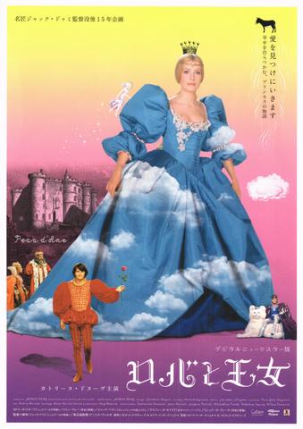 映画チラシ： （未301）ロバと王女
