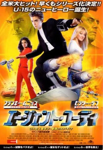 エージェント・コーディ（試写状・角折れあり宛名記入済）