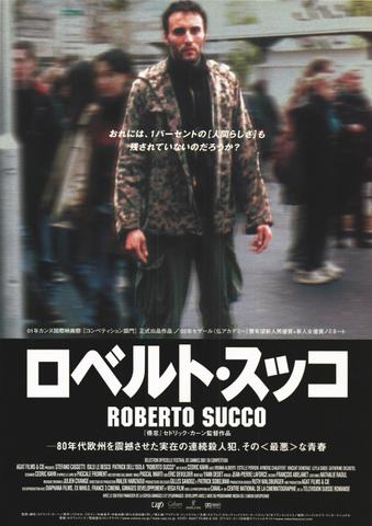映画チラシ： （未316）ロベルト・スッコ（裏面左上：カンヌ震撼～）