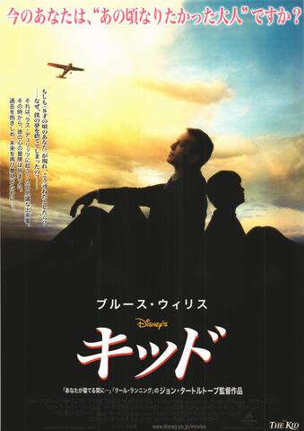 映画チラシ： （未952）キッド