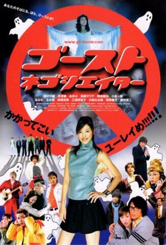 ゴースト・ネゴシエイター（試写状・題字上・宛名記入済）