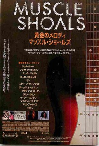 黄金のメロディ　マッスル・ショールズ（試写状・宛名記入済）