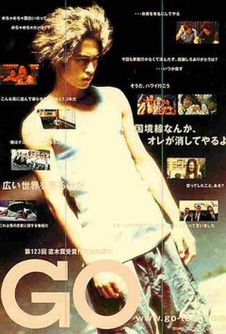 GO（試写状・フルカラー・宛名記入済）