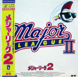 レーザーディスク139： メジャーリーグ２