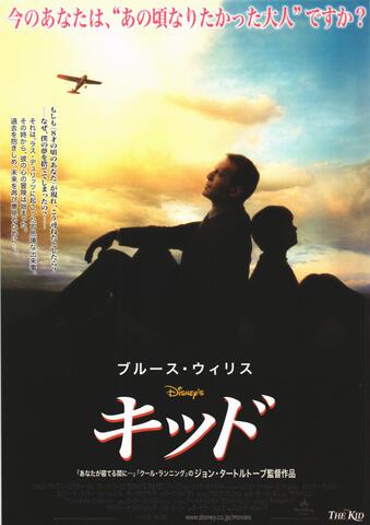 映画チラシ： （未855）キッド