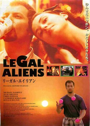 映画チラシ： リーガル・エイリアン