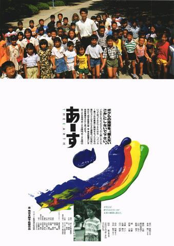 映画チラシ： （未813）あーす