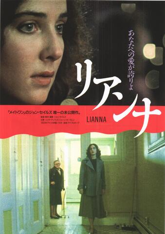 映画チラシ： （未1164）リアンナ