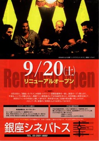 映画チラシ： ノックアラウンド・ガイズ（銀座シネパトスリニューアルオープン）