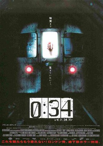 映画チラシ： 0:34　レイ_ジ_34_フン
