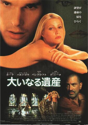 映画チラシ： （1076）大いなる遺産
