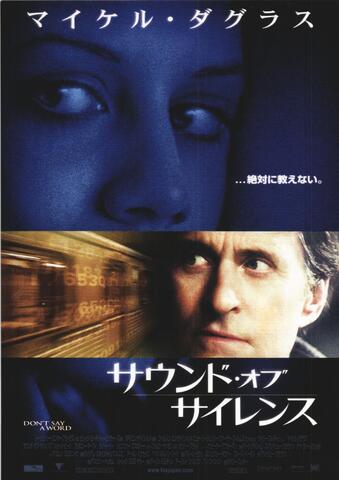映画チラシ： （未837）サウンド・オブ・サイレンス