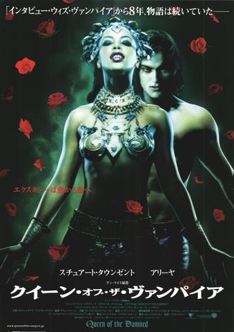 映画チラシ： （未929）クイーン・オブ・ヴァンパイア