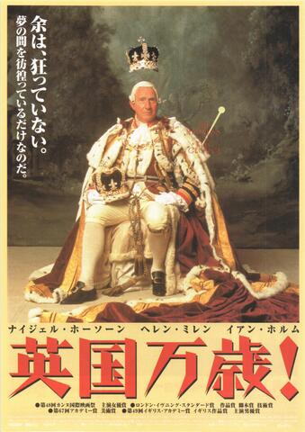 映画チラシ： （1063）英国万歳！