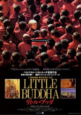 映画チラシ： リトル・ブッダ（枠なし）