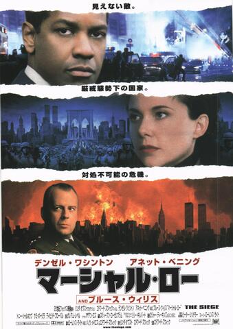 映画チラシ： （未956）マーシャル・ロー