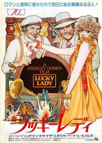 映画チラシ： ラッキーレディ（タテ位置）